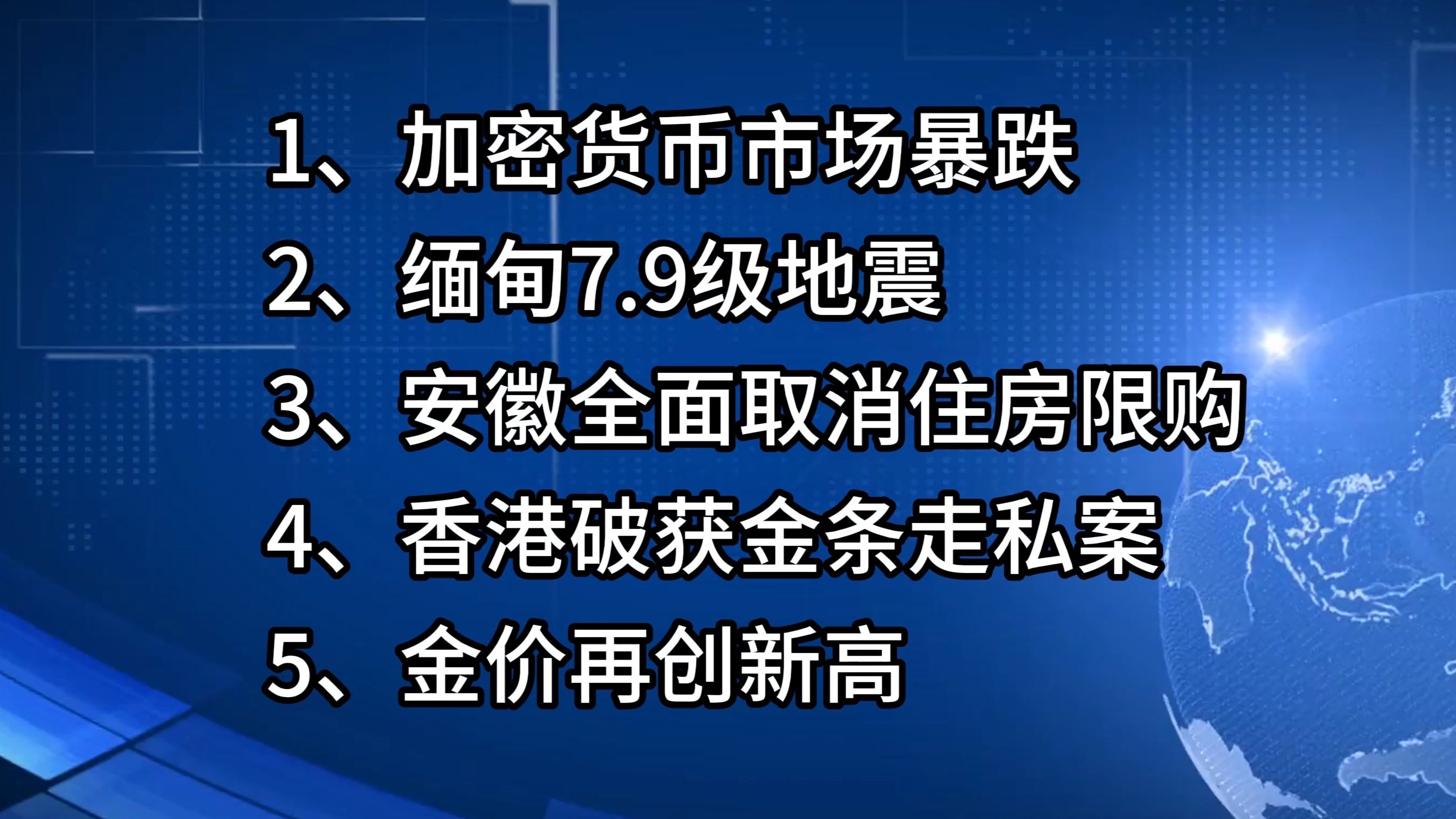 加密市场遭遇大幅下滑超33.97%，投资者恐慌性抛售
