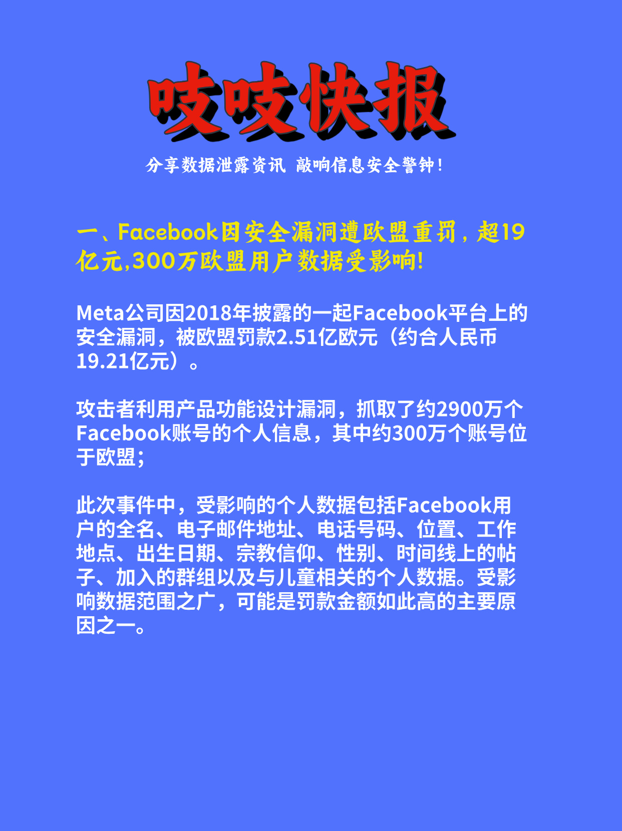 Coinbase突遭安全漏洞，流失高达195万美元