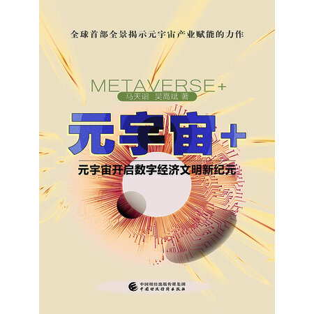 包含Coinbase官宣与66携手，开启元宇宙新纪元！的词条