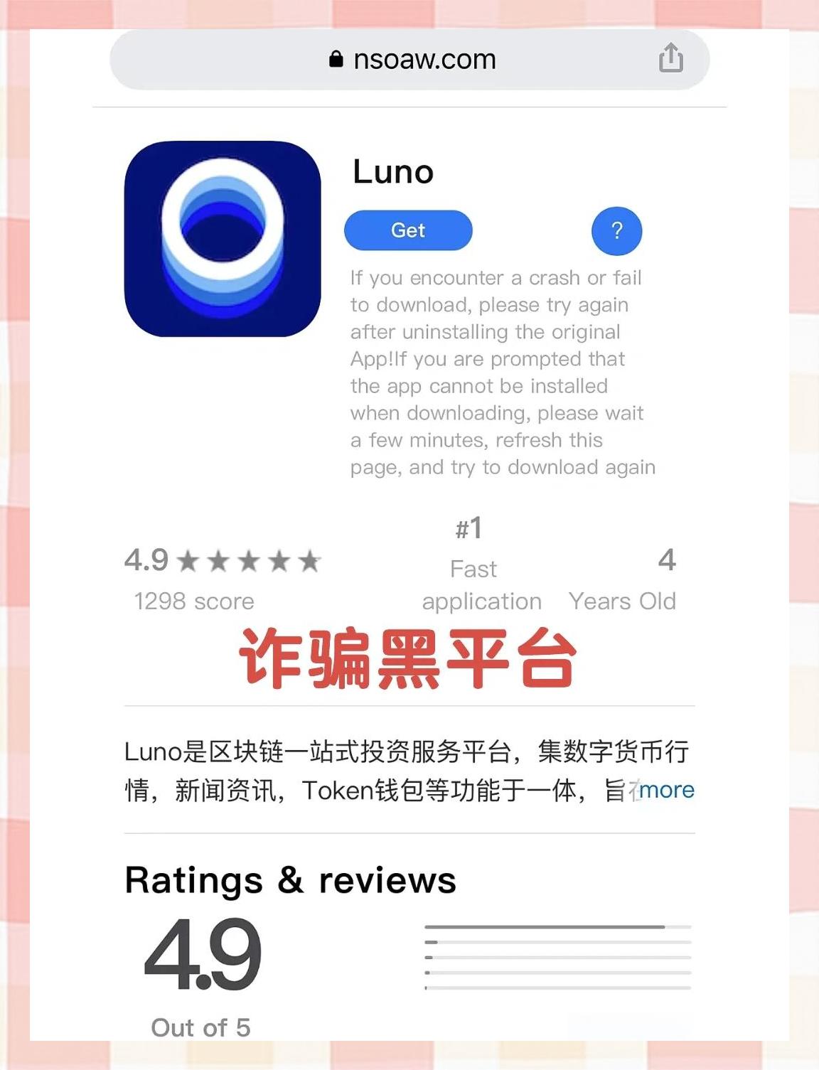 Coinbase投资骗局被揭发，已有超ARB人被骗！-开云体育中国官方网站