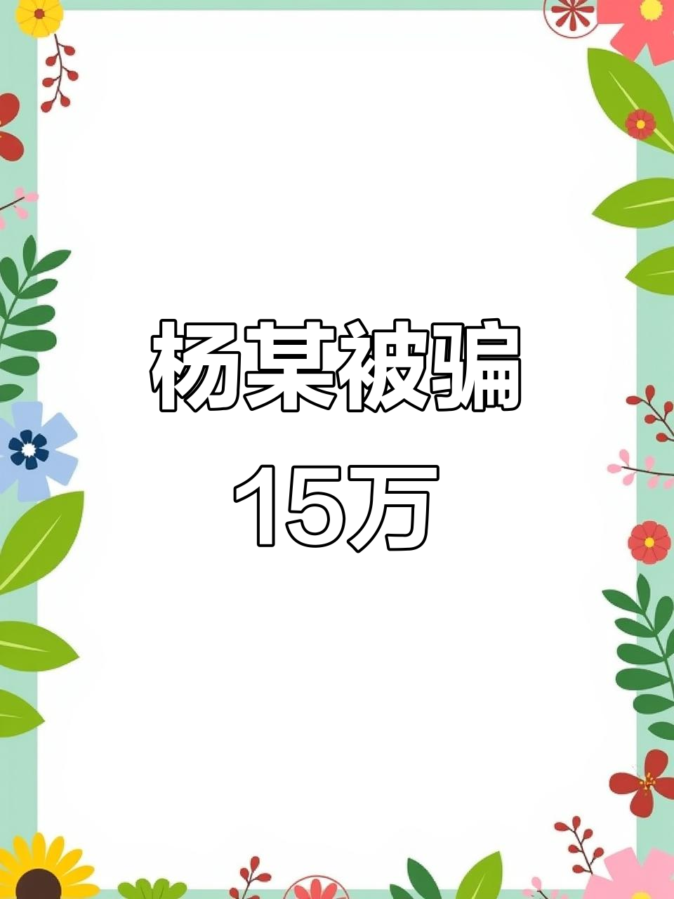 TON骗局曝光真相浮出水面，已有超5.15人被骗！-kaiyun中国官网