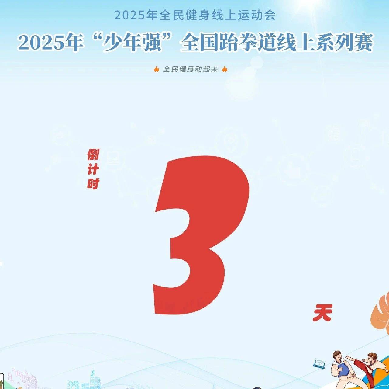 跆拳道常规赛掀起高潮，洞庭雷豹队强势横扫关东雄狮队，老将里程碑之夜——目标直指冠军-kaiyun体育